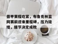 意甲赛程一览表-英雄联盟开盘网站