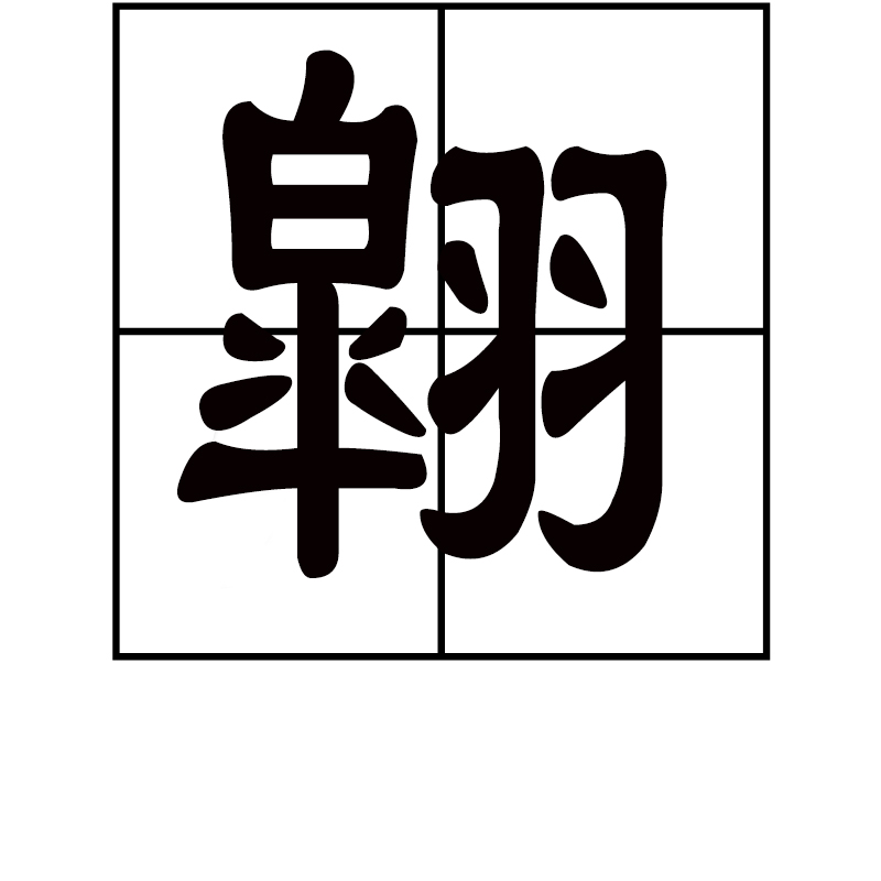 包含镙?堬n5?奁<?塓禛
